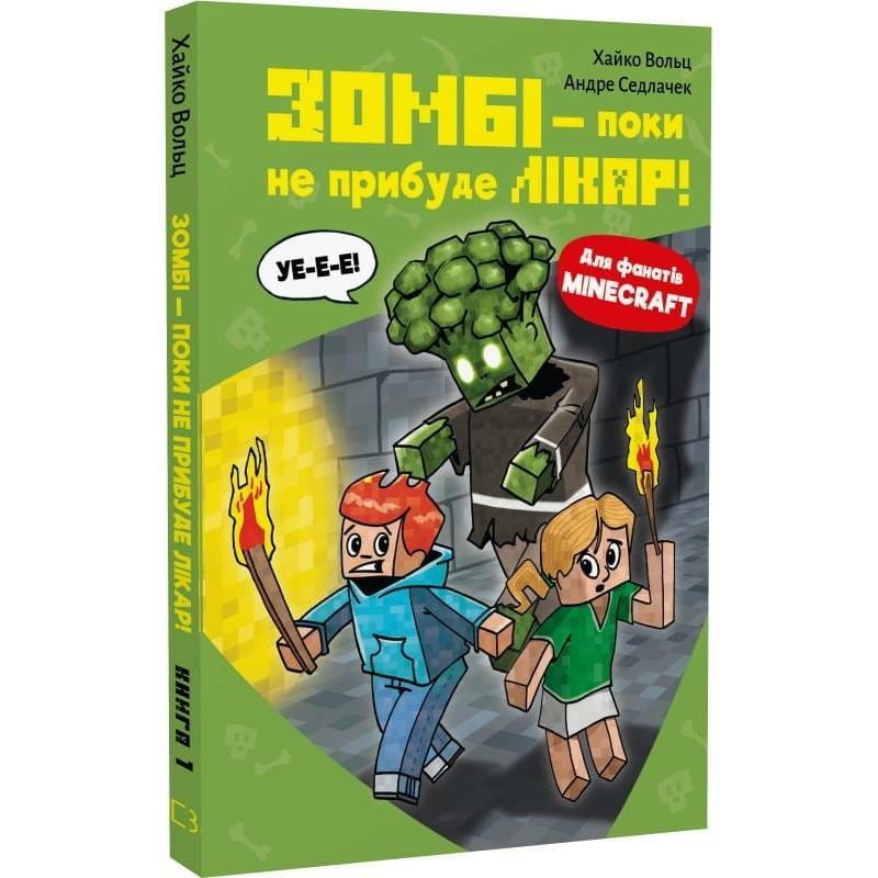 Minecraft. Книга 1: Зомбі — поки не прибуде лікар! / Хайко Вольц