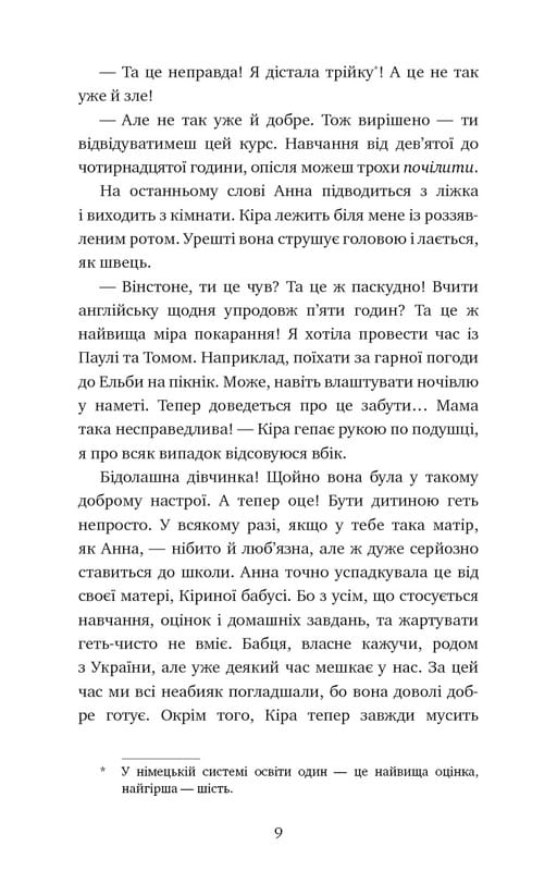 Пригоди кота-детектива. Книга 5: Кіт під прикриттям / Фрауке Шойнеманн