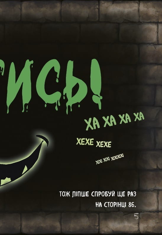 Маленька зла книжка 2 / Магнус Міст