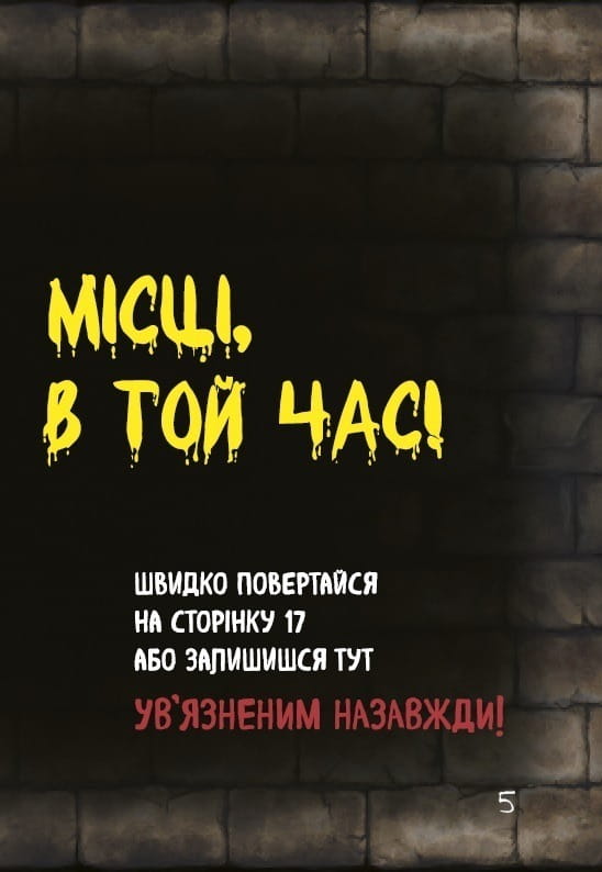 Маленька зла книжка 3 / Магнус Міст