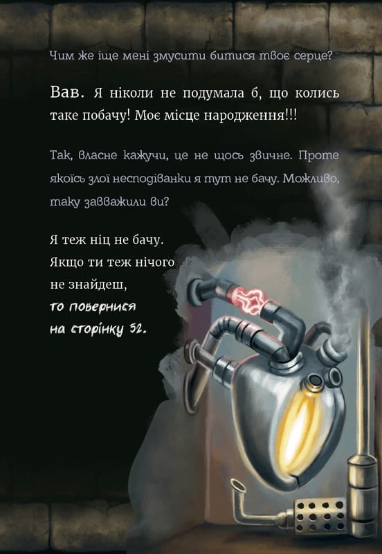Маленька зла книжка 5 / Магнус Міст