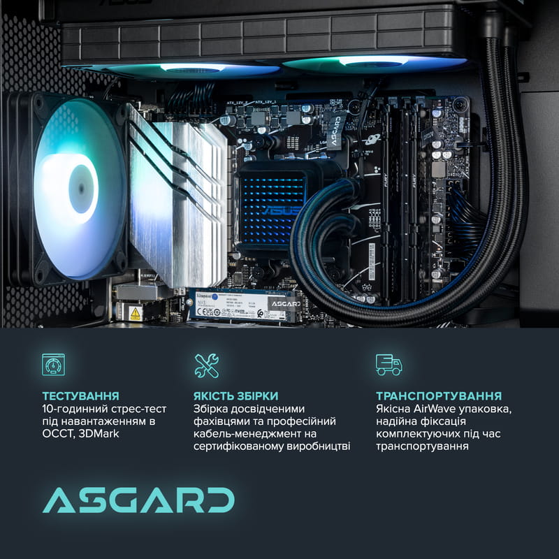 Персональний комп`ютер ASGARD Hodr (I265KF.64.S10.57.5718)
