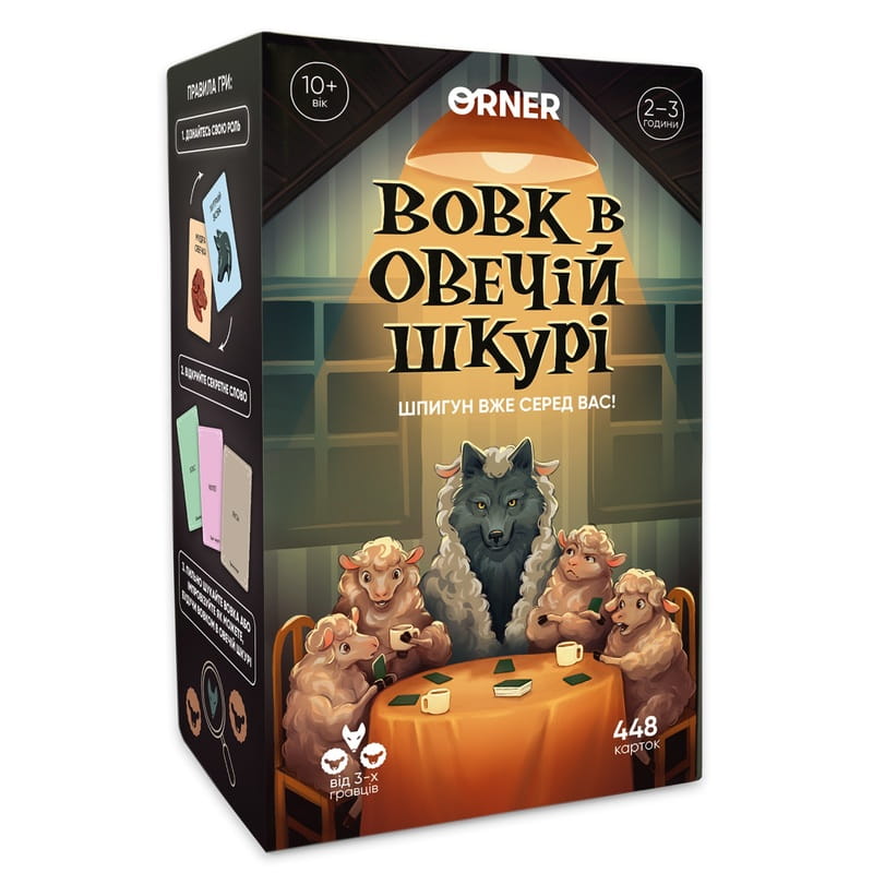 Гра для компанії Orner Вовк в овечій шкурі (orner-2764)