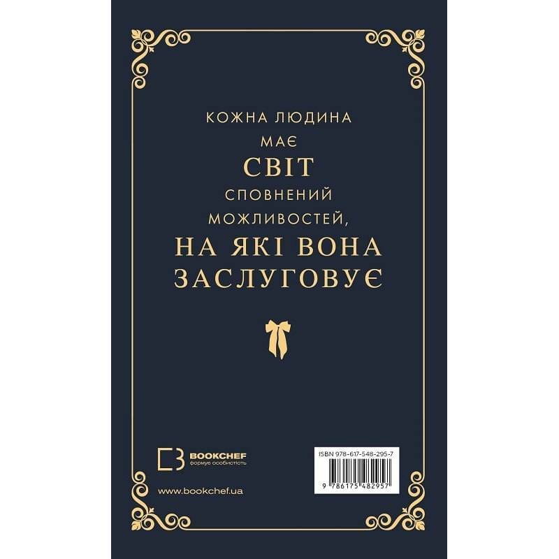 Макстон-хол. Книга 1: Врятуй мене / Мона Кастен