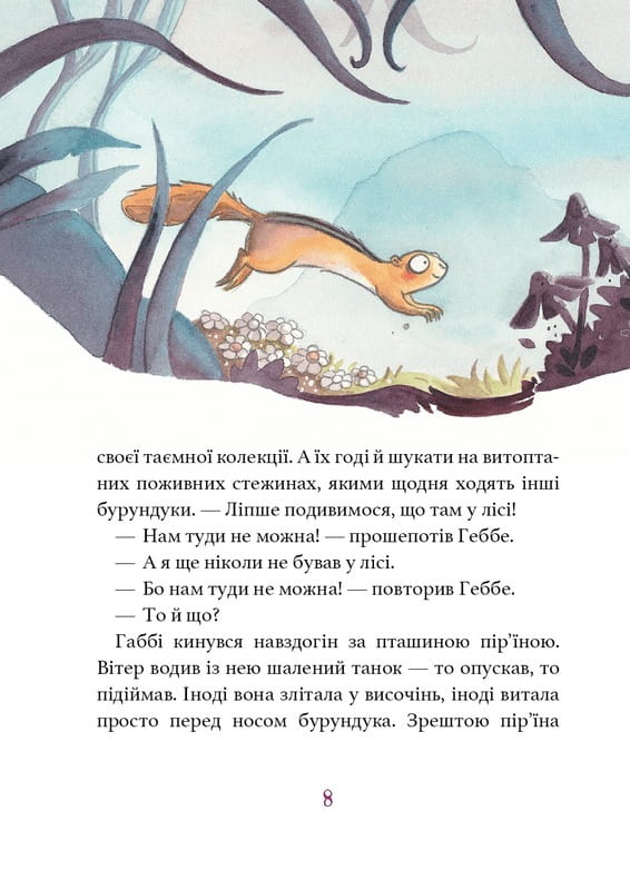 Дивовижний друг. Книга 1 / Олівер Шерц, Барбара Шольц