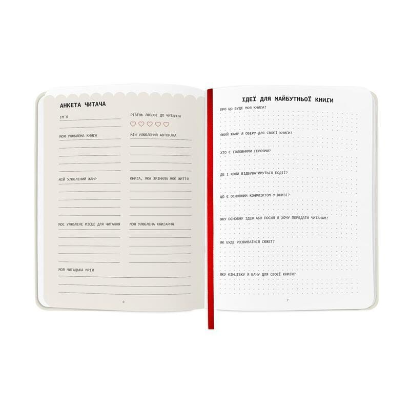 Щоденник читацький Orner Reading is sexy (orner-2872)