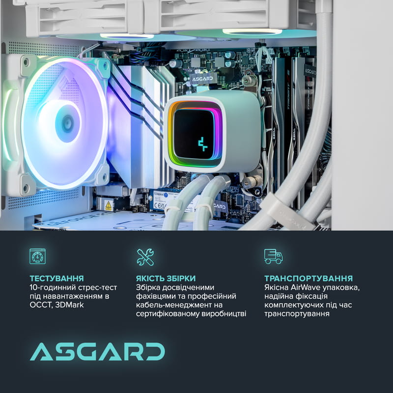 Персональний комп`ютер ASGARD Ran (A98X3D.64.S15.58.5790)