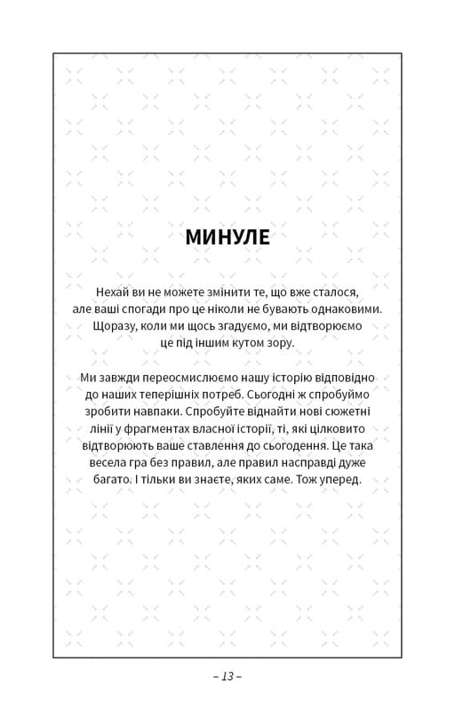 Після написання спалити / Шерон Джонс