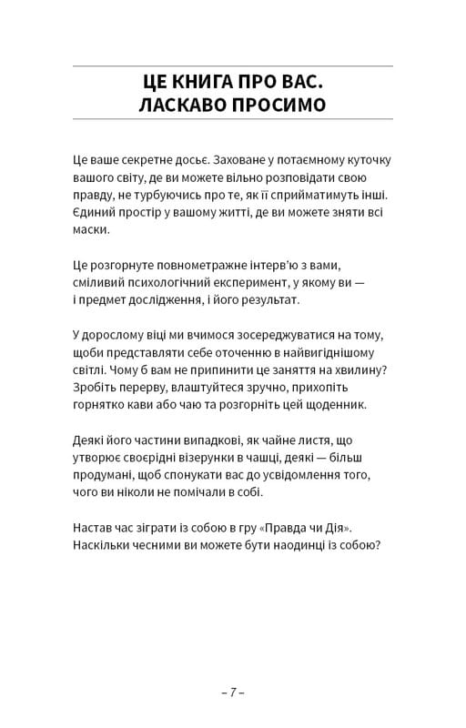 Після написання спалити / Шерон Джонс