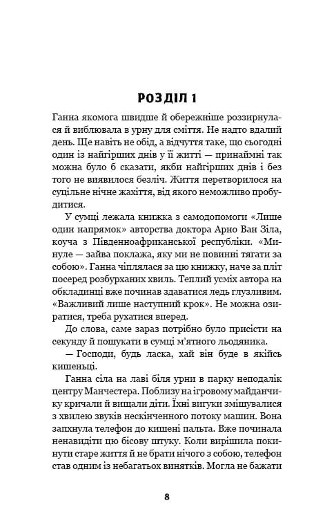 Цей химерний світ. Книга 1: Цей химерний світ / Кейм МакДоннелл