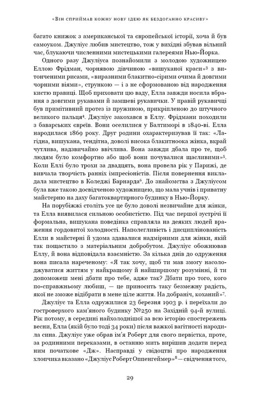 Оппенгеймер. Тріумф і трагедія Американського Прометея / Кай Берд, Мартін Шервін