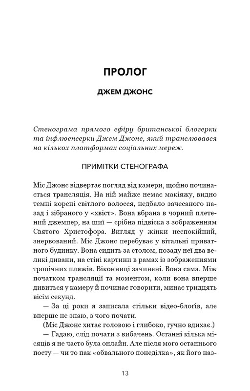 Закон про шлюб / Джон Маррс
