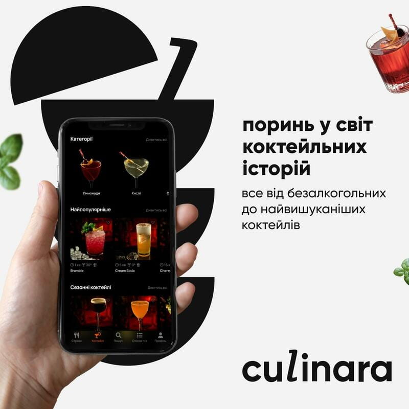 Послуга доступу до сервісу Culinara Kitchen & Cocktails на 1 місяць_promo
