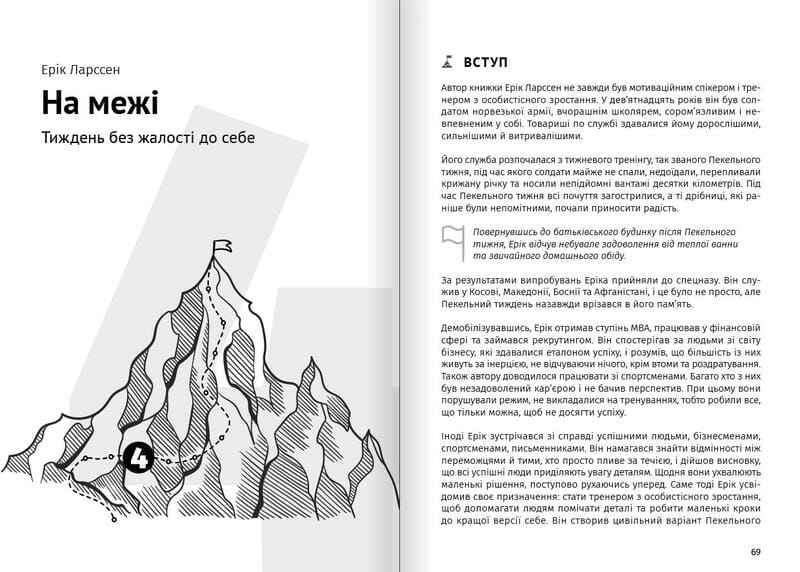 Як прокачати мислення. Збірник самарі + Аудіокнижка