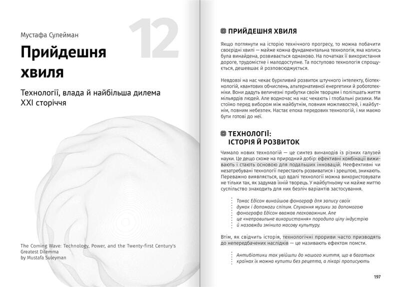 Искусственный интеллект и нейросети. Сборник саммари + Аудиокнига