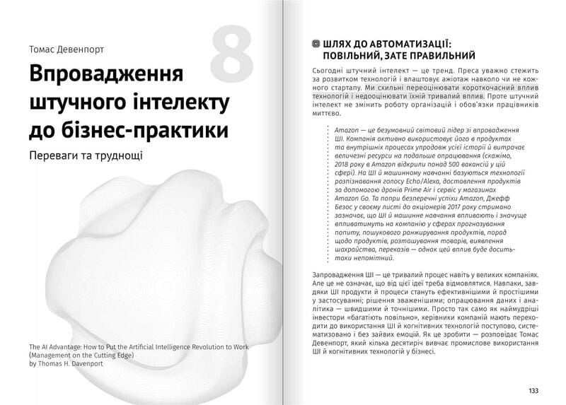 Искусственный интеллект и нейросети. Сборник саммари + Аудиокнига