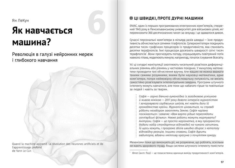 Искусственный интеллект и нейросети. Сборник саммари + Аудиокнига