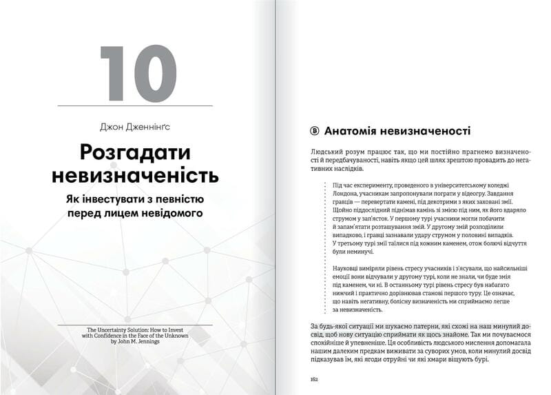 Криптовалюта и блокчейн. Сборник саммари + Аудиокнига