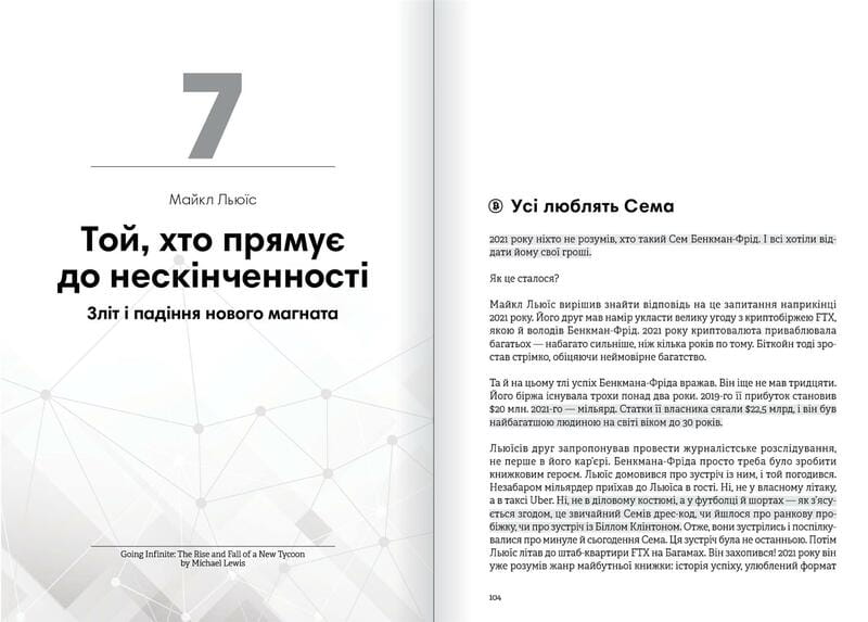Криптовалюта и блокчейн. Сборник саммари + Аудиокнига