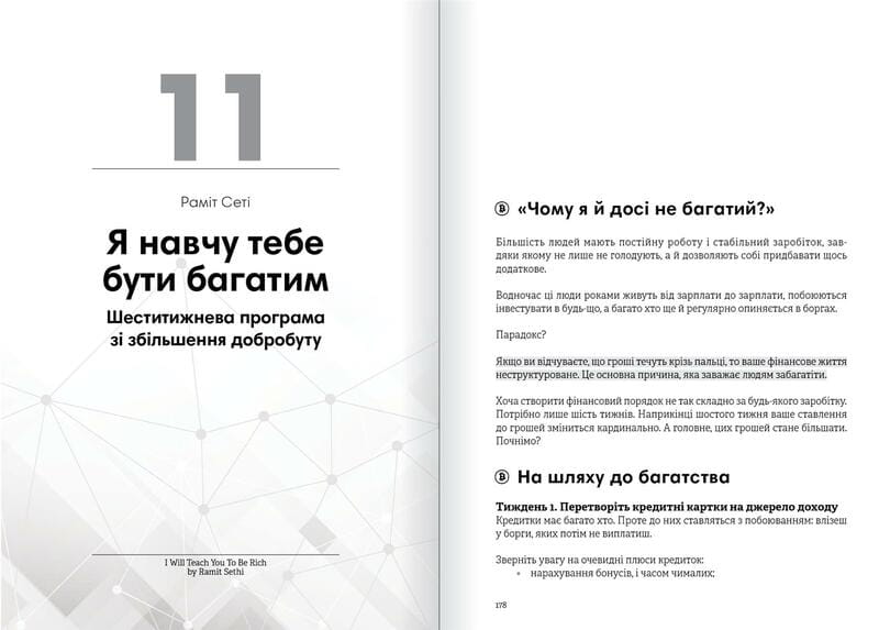 Криптовалюта и блокчейн. Сборник саммари + Аудиокнига