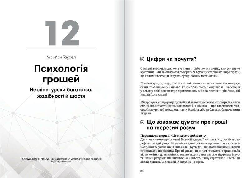 Криптовалюта и блокчейн. Сборник саммари + Аудиокнига