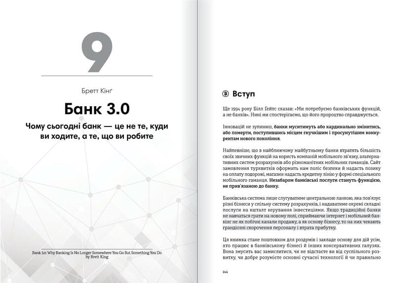 Криптовалюта и блокчейн. Сборник саммари + Аудиокнига