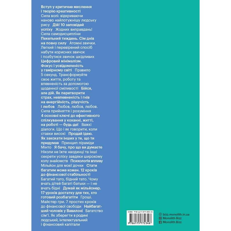 50 лучших книг в инфографике. Инструменты личной эффективности
