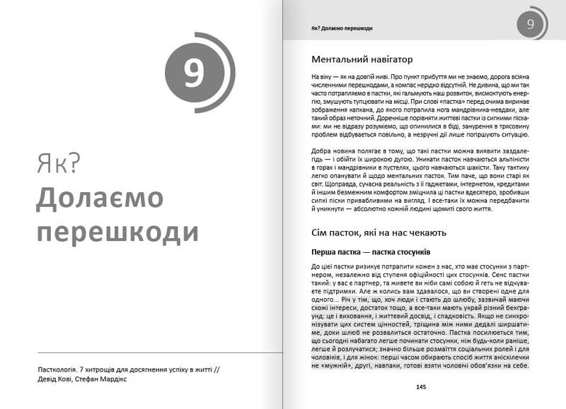 Рік корисних звичок. Повний курс знань, щоб набути звичок, важливих для добробуту і щастя. Збірник самарі + Аудіокнижка