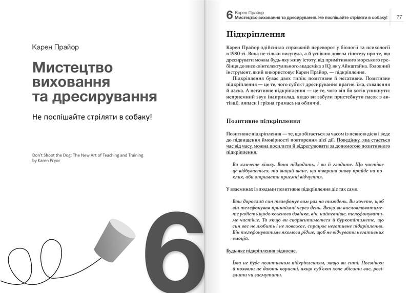 Как общаться с ребенком. Сборник саммари + Аудиокнига