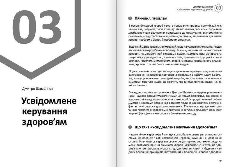 Тело. Здоровый и счастливый год. Сборник саммари + Аудиокнига