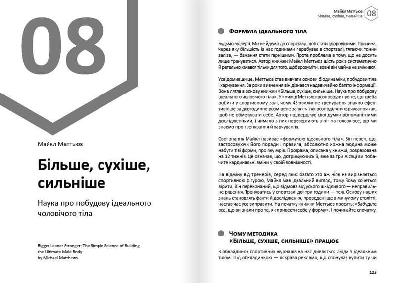 Тело. Здоровый и счастливый год. Сборник саммари + Аудиокнига