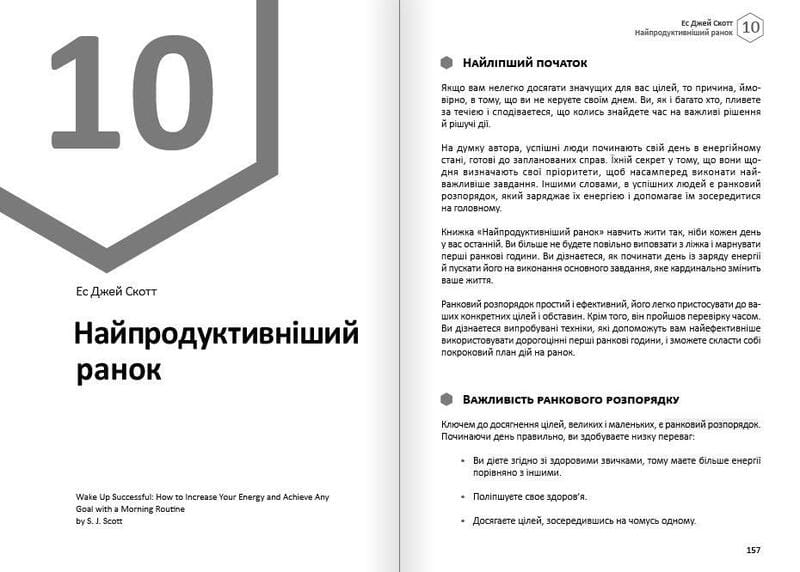 Тело. Здоровый и счастливый год. Сборник саммари + Аудиокнига