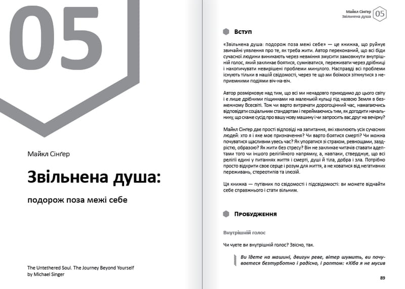 Емоції. Здоровий і щасливий рік. Збірник самарі + Аудіокнижка
