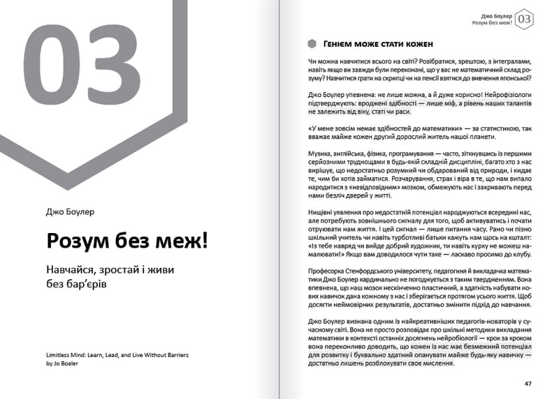 Думки. Здоровий і щасливий рік. Збірник самарі + Аудіокнижка
