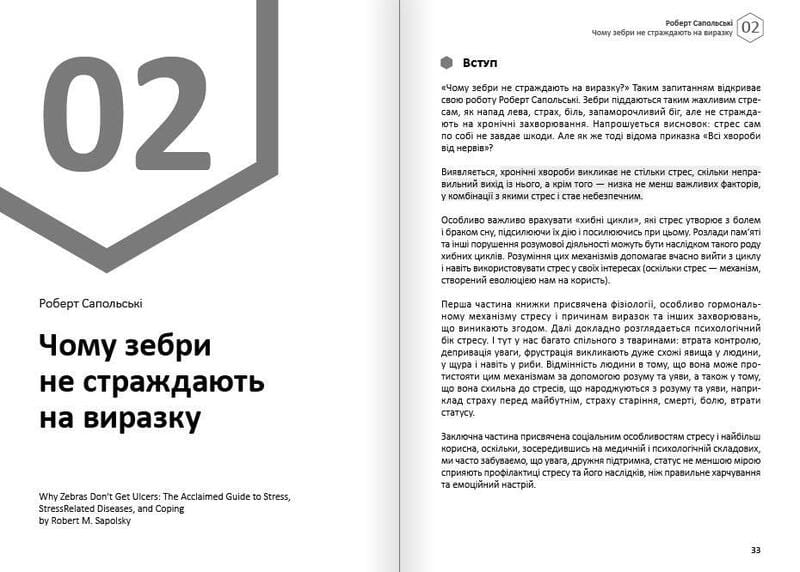 Щастя. Здоровий і щасливий рік. Збірник самарі + Аудіокнижка