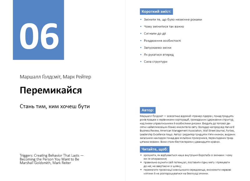 Рік особистої ефективності: Внутрішньоособистісний інтелект. Збірник №2 + Аудіокнижка