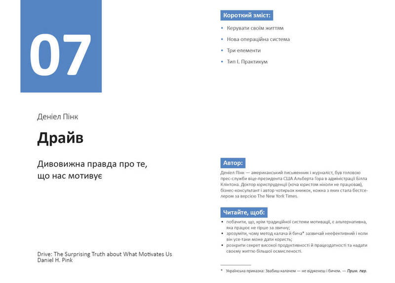 Год личной эффективности: Межличностный интеллект. Сборник №3 + Аудиокнига