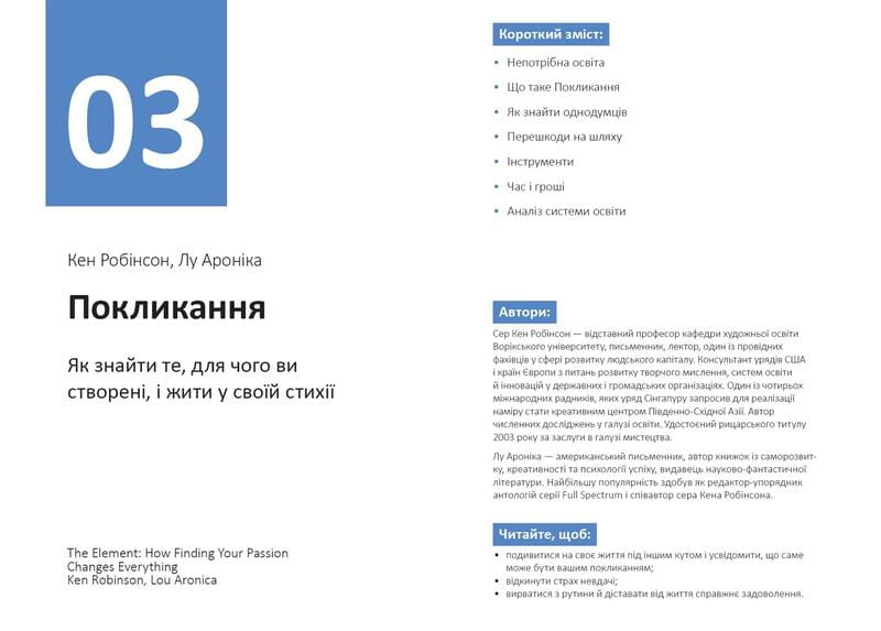 Рік особистої ефективності: Екзистенційний інтелект. Збірник №4 + Аудіокнижка