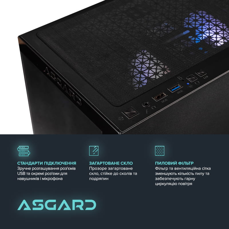 Персональный компьютер ASGARD (A78X3D.32.S10.57.5813)