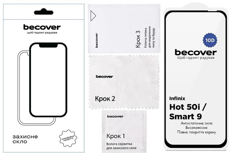 Защитное стекло BeCover для Infinix Hot 50i (X6531) Black, 10D (712713)
