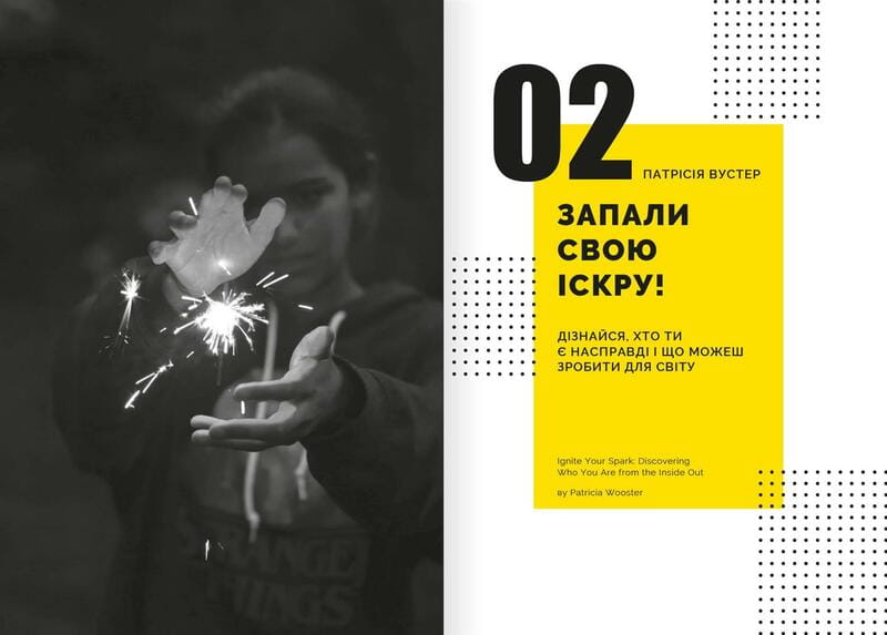Особистість на 100%. Гід із дорослішання для підлітків та їхніх батьків. Збірник самарі + Аудіокнижка