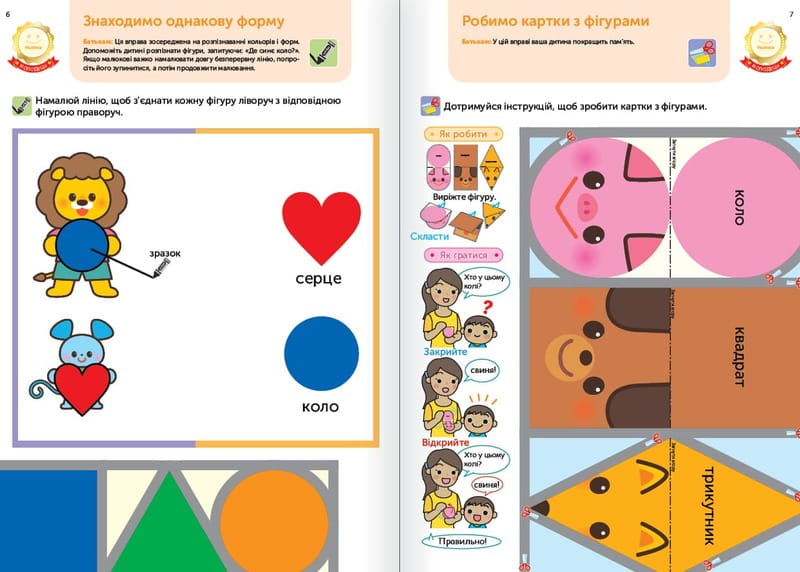 Розумні ігри. Розвиток мислення. Головоломки. 2-4 роки + наліпки і багаторазові сторінки для малювання / Gakken