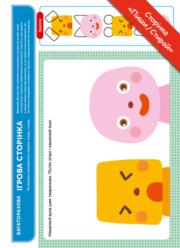 Умные игры. Развитие мышления. 3-5 лет + наклейки и многоразовые страницы для рисовани / Gakken
