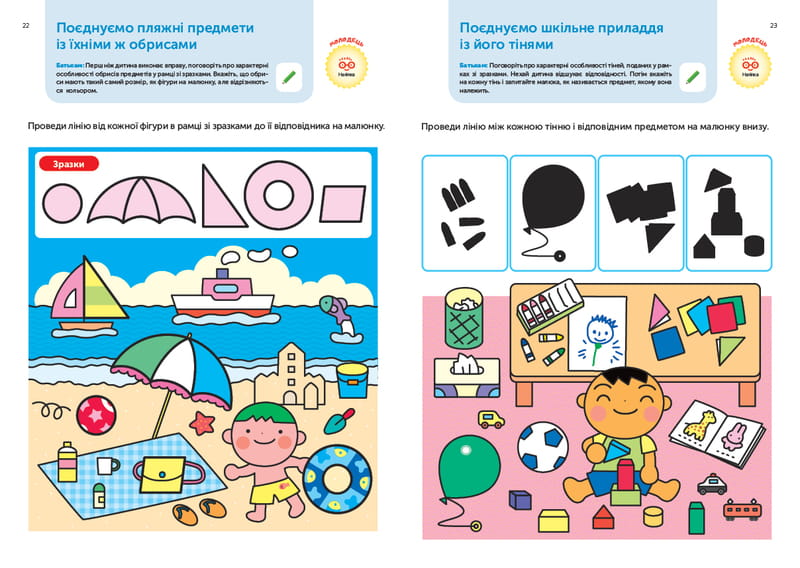 Умные игры. Развитие мышления. 3-5 лет + наклейки и многоразовые страницы для рисовани / Gakken