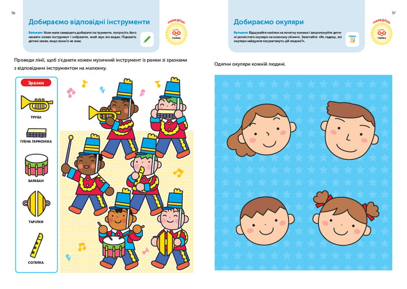 Умные игры. Развитие мышления. 3-5 лет + наклейки и многоразовые страницы для рисовани / Gakken