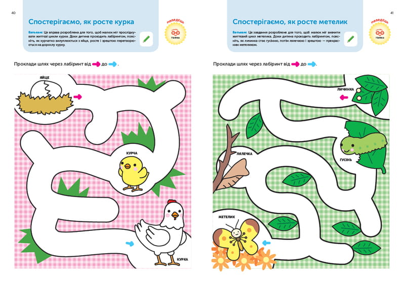 Умные игры. Развитие мышления. 3-5 лет + наклейки и многоразовые страницы для рисовани / Gakken