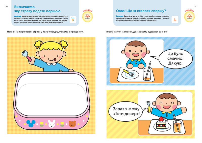 Умные игры. Развитие мышления. 3-5 лет + наклейки и многоразовые страницы для рисовани / Gakken