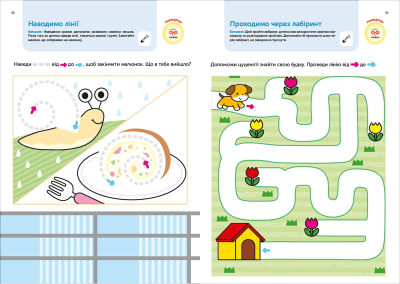Умные игры. Раннее развитие. 3-5 лет + наклейки и многоразовые страницы для рисования / Gakken