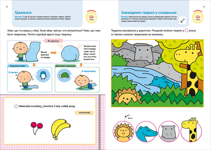 Умные игры. Раннее развитие. 3-5 лет + наклейки и многоразовые страницы для рисования / Gakken