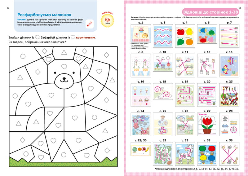 Умные игры. Раннее развитие. 3-5 лет + наклейки и многоразовые страницы для рисования / Gakken